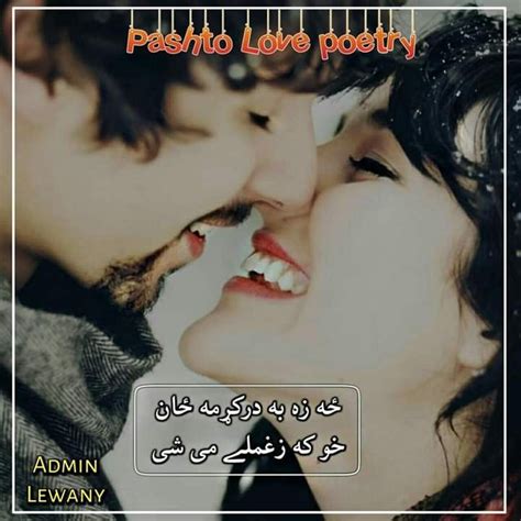 As I have said in a previous post that every language had some good-hearing and attractive words, (love) is the most used and favorite word . . My love in pashto language